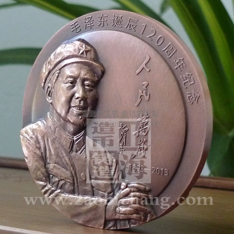 毛泽东诞辰120周年大铜章