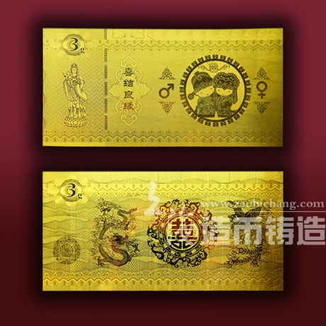 结婚金箔定制 金银钞定做 银箔定做 金银箔定做 纪念金箔定制 金箔定做