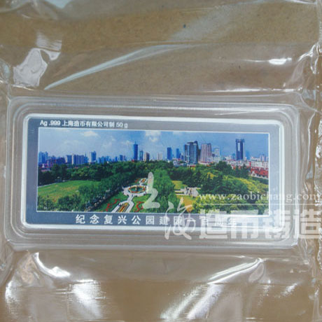 上海复兴公园建园100周年纪念彩色银条定制 纯银银条定制 银条定做 纪念银条定做