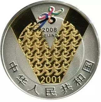 庆祝北京申办2008年奥运会成功纪念银币正面