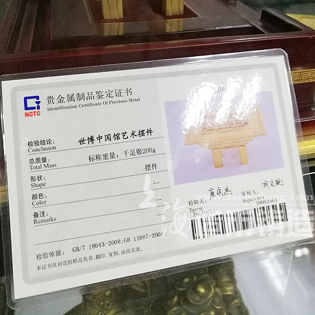 足银世博馆立体工艺收藏摆件