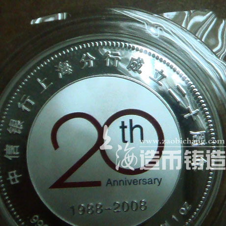 中信银行-上海分行纪念 银章定做  纪念金银章定制 