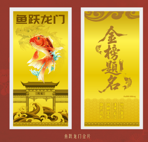 金片银片纪念金银片